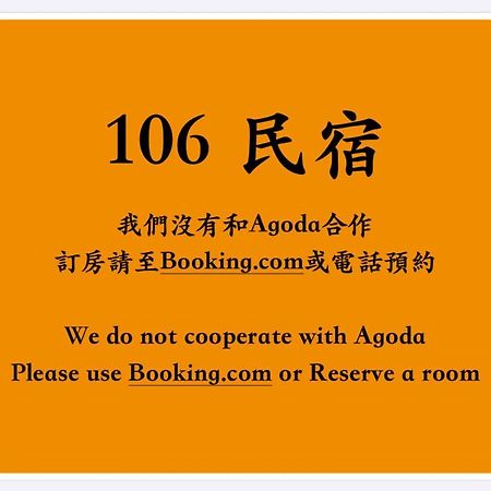 106 Homestay New Taipei City Exteriör bild