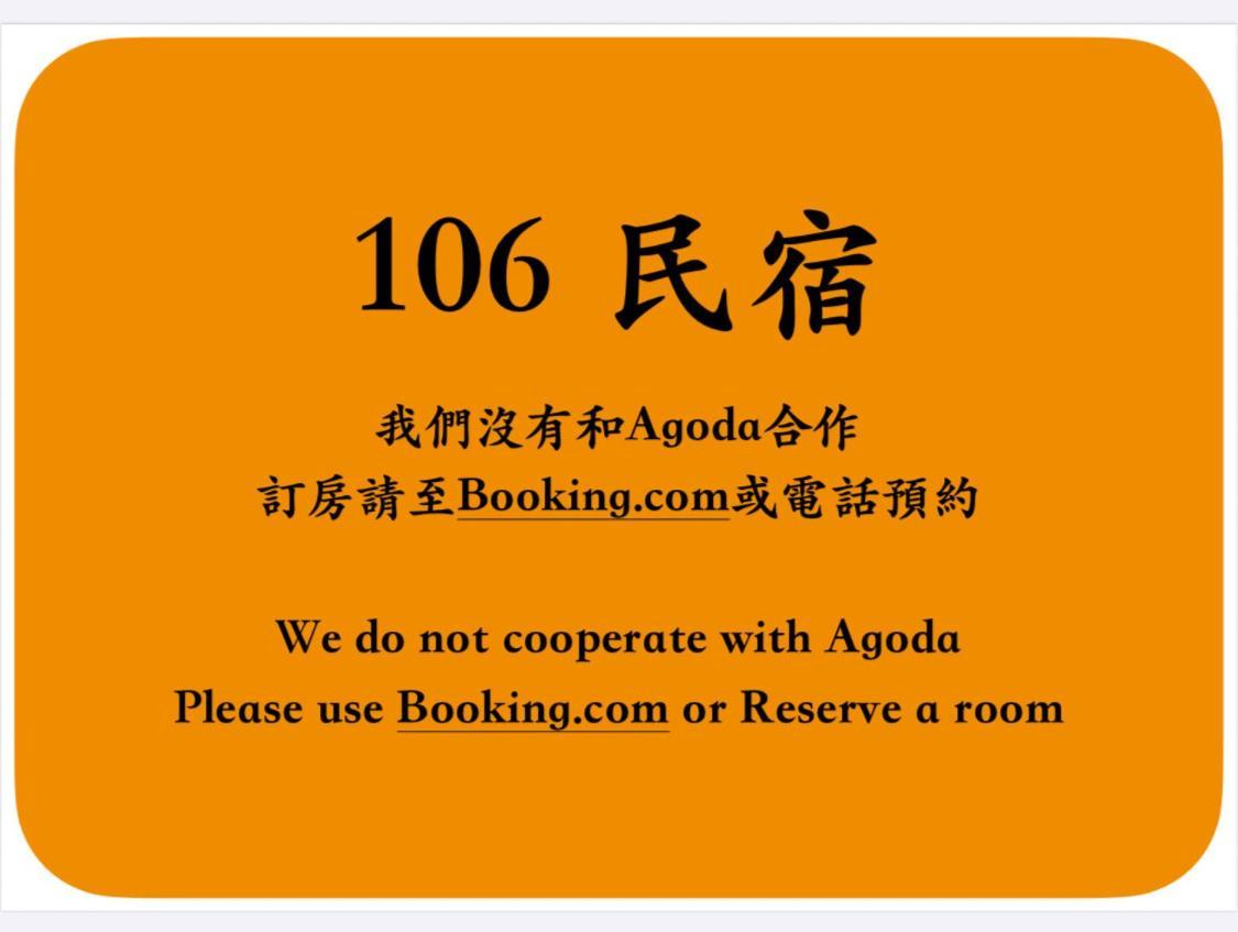 106 Homestay New Taipei City Exteriör bild